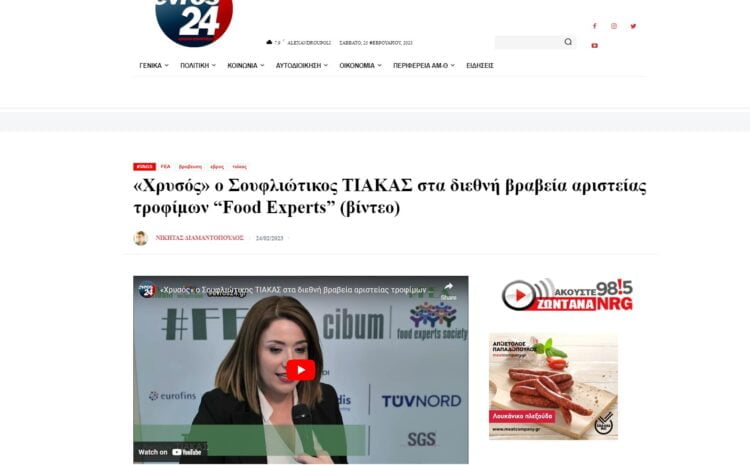  “Gold” TIAKAS from Soufli at the “Food Experts” international food excellence awards (video)