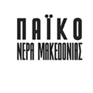NERA_MAKEDONIAS-PAIKO_250